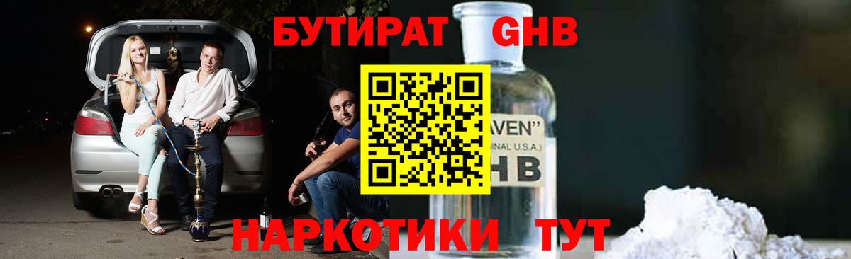 Кунгур  Бутират Butirat  Вход с VPN 