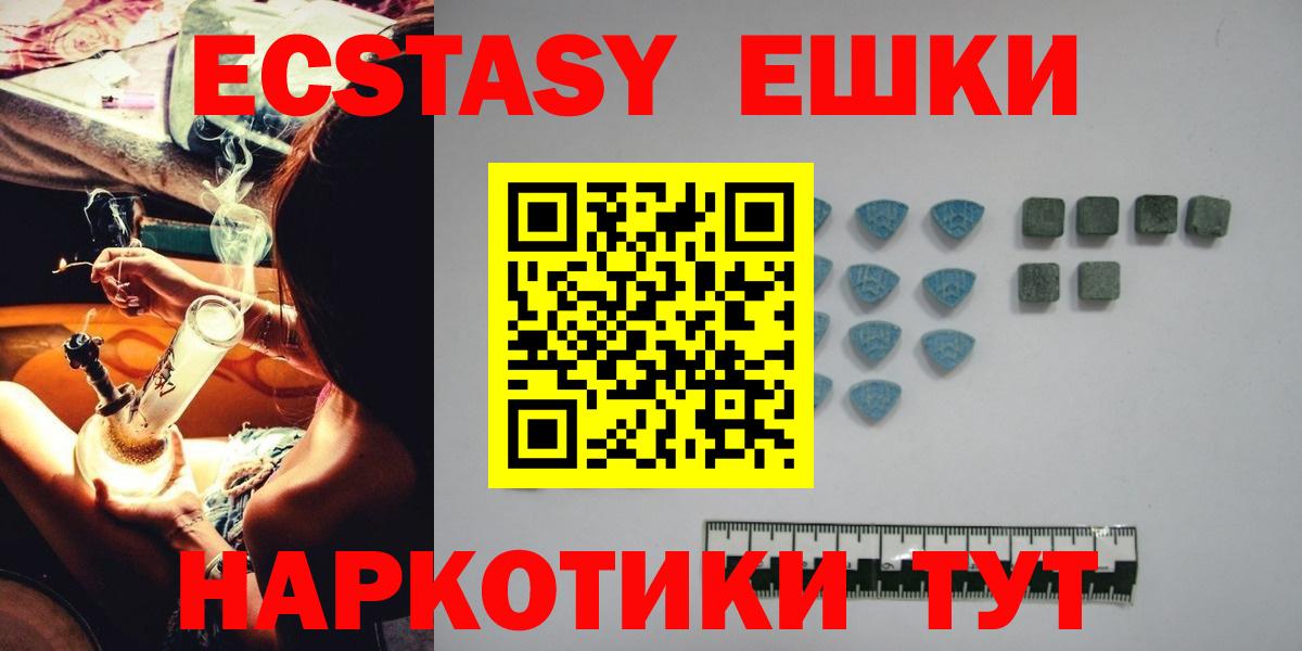 Экстази VHQ Кунгур