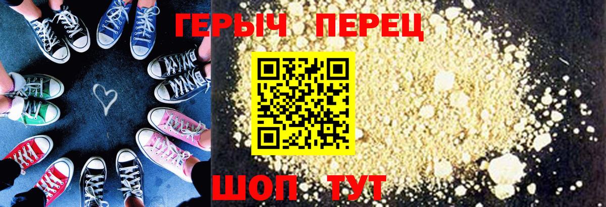 Кунгур  ГЕРОИН белый  Героин  Вход с VPN 