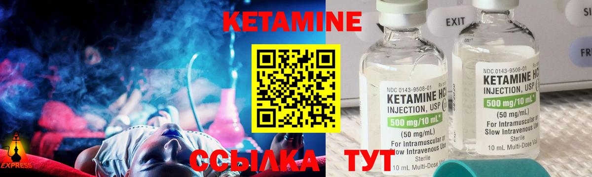 КЕТАМИН VHQ Кунгур