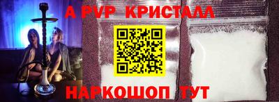 альфа пвп Заволжье