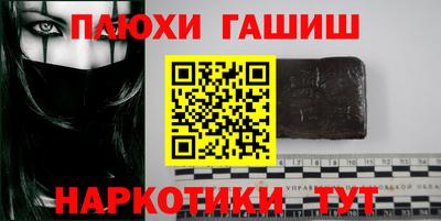 гидра Жуковский