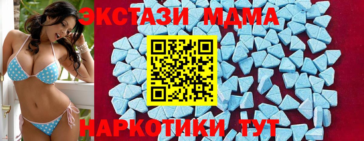 МДМА молли  MDMA Molly  Кунгур  Вход с VPN 