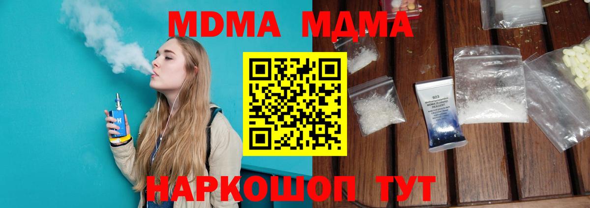 МДМА кристаллы Кунгур