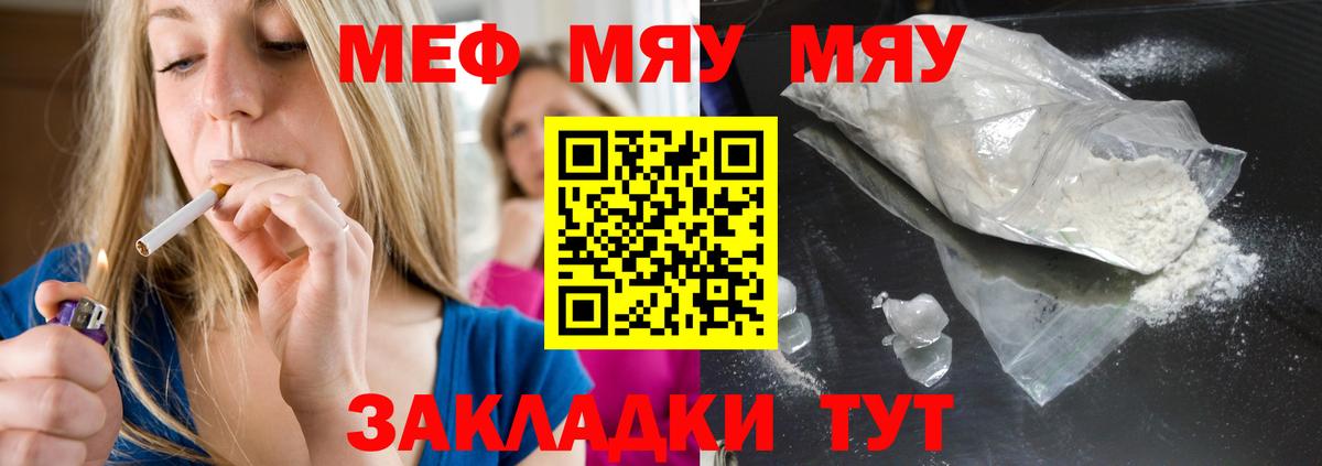 Кунгур  Мефедрон VHQ  где можно купить наркотик  МЕФ VHQ  Вход с VPN  KRAKEN как войти  МЕФ 