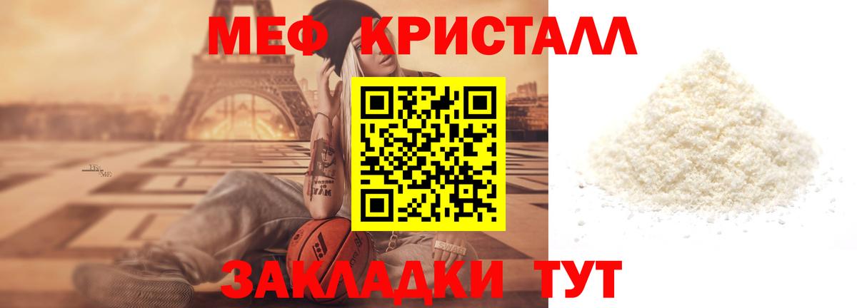 Меф мука Кунгур