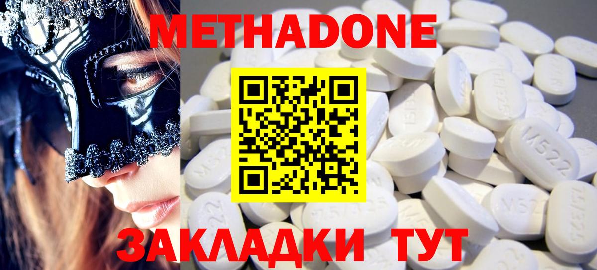 МЕТАДОН кристалл Кунгур