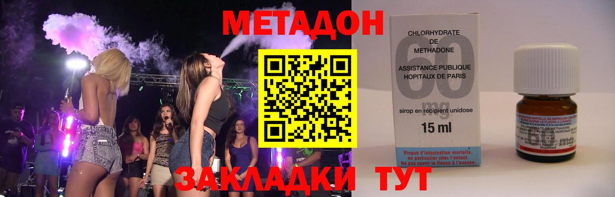 МЕГА tor  Вход с VPN  Кунгур  Метадон мёд 