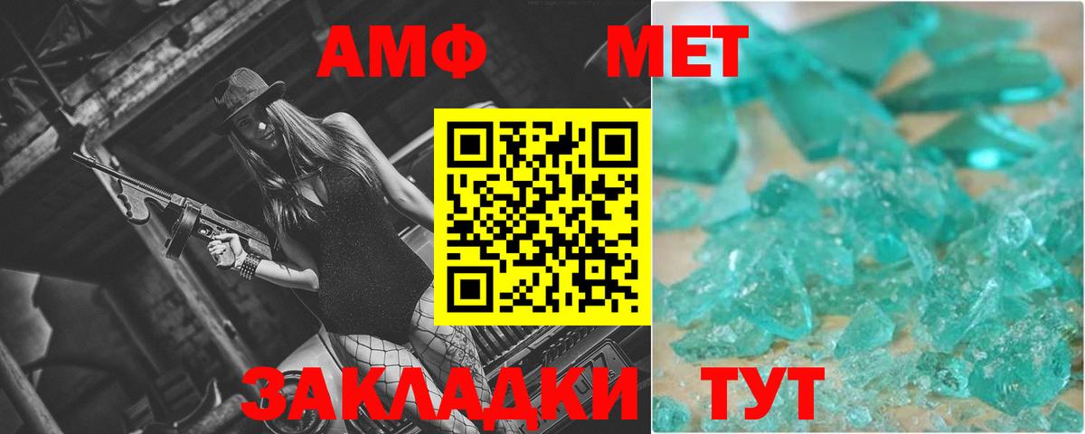 МЕТАМФЕТАМИН Декстрометамфетамин 99.9%  Метамфетамин  Кунгур  МЕТАМФЕТАМИН Декстрометамфетамин 99.9%  Вход с VPN 