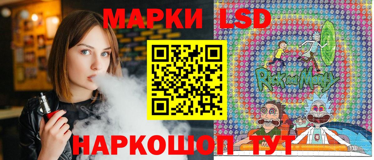 Кунгур  Наркотические марки 1,8мг  Вход с VPN 
