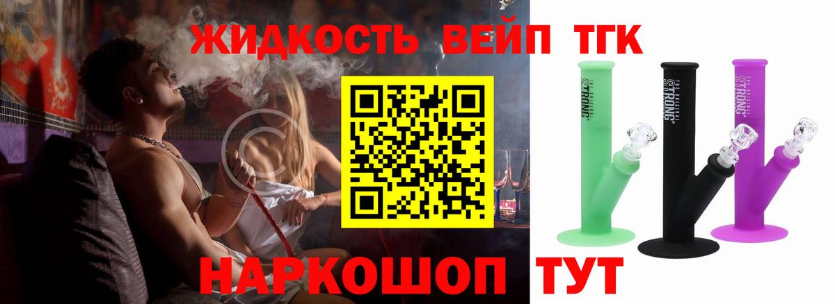 ТГК вейп с тгк Кунгур